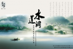 5A景區湖北利川龍船水鄉水蓮洞