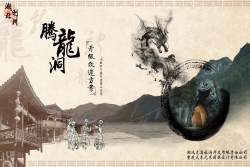 4A景區湖北利川騰龍洞